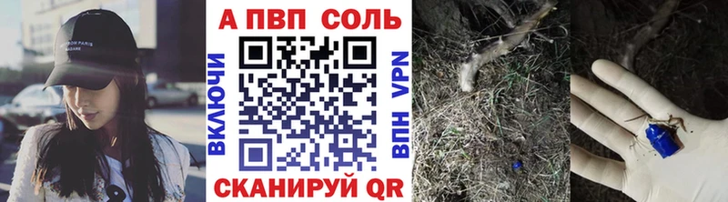 Alpha-PVP Соль  купить наркотики сайты  Жердевка 