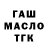 ТГК гашишное масло Drobro Dro
