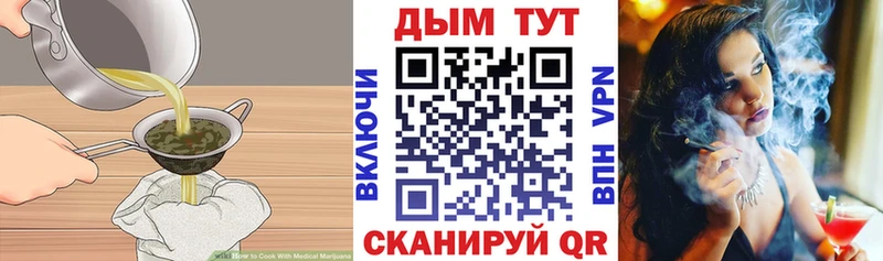 где можно купить   Жердевка  Печенье с ТГК марихуана 