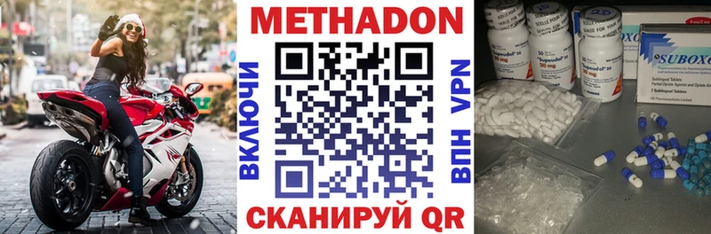МЕТАДОН methadone  Жердевка 